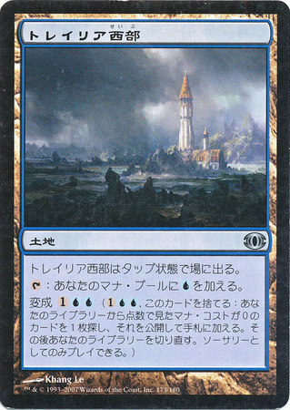 Tolaria West 173 180 Japanese Future Sight Tolaria West 173 180 Japanese Future Sight