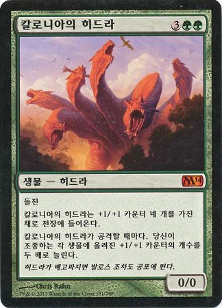 Kalonian Hydra 181 249 Korean M14 Kalonian Hydra 181 249 Korean M14