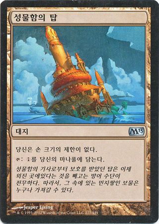 Reliquary Tower 227 249 Korean M13 Magic 2013 Korean Singles Reliquary Tower 227 249 Korean M13 Magic 2013 Korean Singles