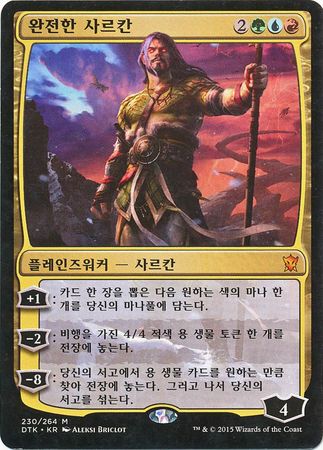 Sarkhan Unbroken 230 264 Korean Dragons of Tarkir Dragons of Tarkir Korean Singles Sarkhan Unbroken 230 264 Korean Dragons of Tarkir Dragons of Tarkir Korean Singles