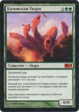 Kalonian Hydra 181 249 Russian M14 Kalonian Hydra 181 249 Russian M14