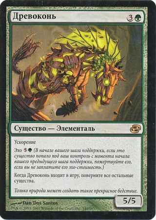 Timbermare 140 165 Russian Planar Chaos Planar Chaos Russian Singles Timbermare 140 165 Russian Planar Chaos Planar Chaos Russian Singles