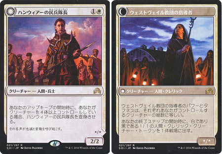 Hanweir Militia Captain West Vale Cult Leader Japanese Shadows over Innistrad Hanweir Militia Captain West Vale Cult Leader Japanese Shadows over Innistrad