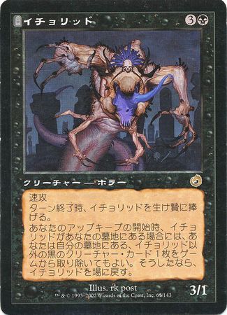 Ichorid 65 143 Japanese Torment Torment Japanese Singles Ichorid 65 143 Japanese Torment Torment Japanese Singles