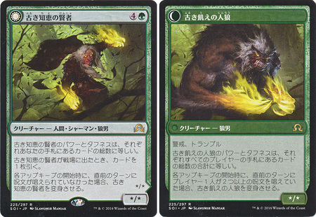 Sage of Ancient Lore Werewolf of Ancient Hunger Japanese Shadows over Innistrad Sage of Ancient Lore Werewolf of Ancient Hunger Japanese Shadows over Innistrad