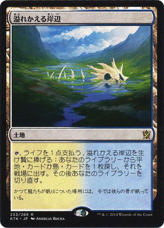 Flooded Strand Japanese Khans of Tarkir 233 269 Flooded Strand Japanese Khans of Tarkir 233 269