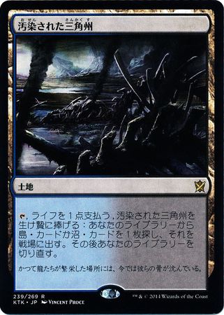 Polluted Delta Japanese Khans of Tarkir 239 269 Polluted Delta Japanese Khans of Tarkir 239 269