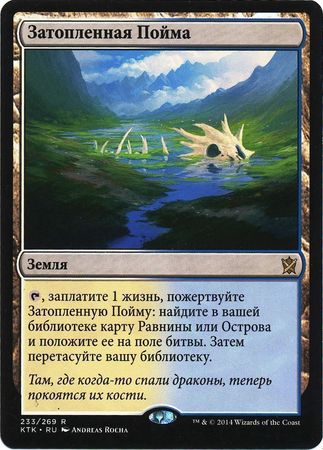 Flooded Strand Russian Khans of Tarkir 233 269 Khans of Tarkir Russian Singles Flooded Strand Russian Khans of Tarkir 233 269 Khans of Tarkir Russian Singles