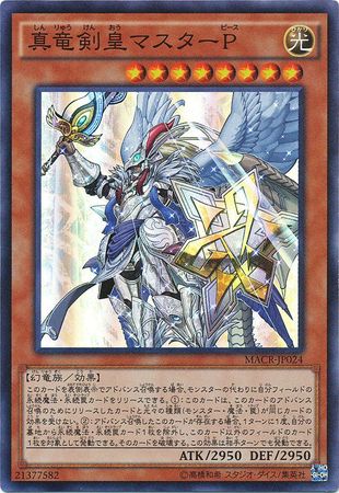 Master Peace the True Dracoslaying King MACR JP024 Super Rare Master Peace the True Dracoslaying King MACR JP024 Super Rare