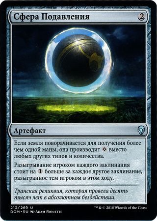 Damping Sphere Russian 213 269 Damping Sphere Russian 213 269