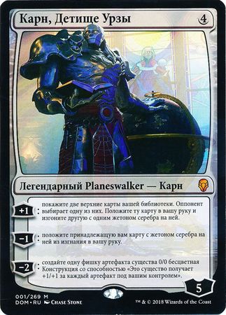 Russian Karn Scion of Urza 001 269 Russian Karn Scion of Urza 001 269