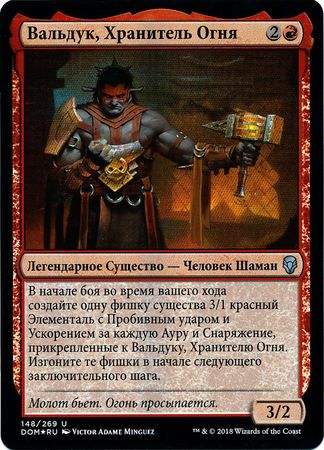 Valduk Keeper of the Flame Russian 148 269 Foil Valduk Keeper of the Flame Russian 148 269 Foil