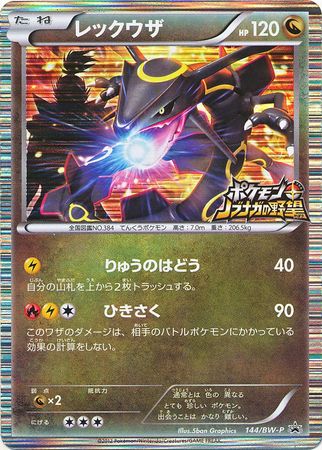 Details about   Rayquaza 144/BW-P Nobumaga x PROMO Pokemon Card Japanese from JAPAN OFFICIAL 