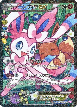 Sylveon EX Japanese 026 032 Full Art Ultra Rare 1st Ed CP3 PokeKyun Collection XY PokeKyun Collection 1st Edition Sylveon EX Japanese 026 032 Full Art Ultra Rare 1st Ed CP3 PokeKyun Collection XY PokeKyun Collection 1st Edition