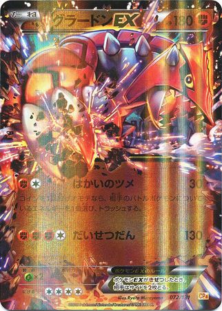 Pokemon Card M Kangaskhan EX Nintendo 094/131 CP4 1st Edition Japanese Holo  Rare