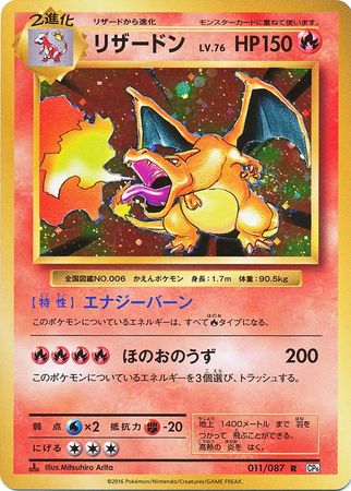 Japanese Pokemon XY Break 20th Anniversary CP6-1st Ed Poliwrath Set 025/087 R 