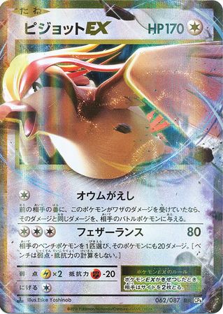 049/087 Japanese Mewtwo CP6: 20th new Pokemon 3DY Holo Rare 1st Edition