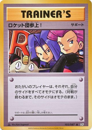 Here Comes Team Rocket Japanese 103 087 Uncommon 1st Ed CP6 20th Anniversary XY 20th Anniversary 1st Edition Singles Here Comes Team Rocket Japanese 103 087 Uncommon 1st Ed CP6 20th Anniversary XY 20th Anniversary 1st Edition Singles