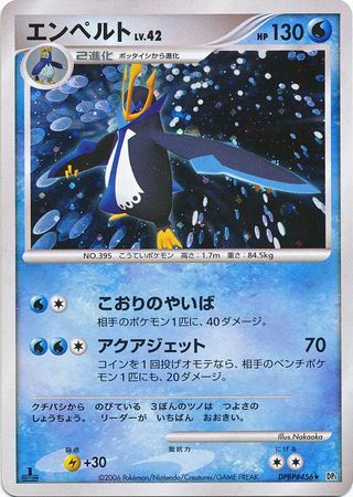 Auction Item 124051868250 TCG Cards 2006 Pokemon Japanese Diamond &  Pearl Space-Time Creation