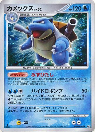 Blastoise Japanese Dpbp 009 Non English Trollandtoad