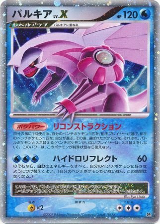 Dialga LV.X Prices, Pokemon Japanese Shining Darkness