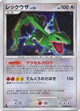 Rayquaza Japanese DPBP 442 Holo Rare 1st Edition DP5 Cry from the Mysterious Cry from the Mysterious 1st Edition Singles Rayquaza Japanese DPBP 442 Holo Rare 1st Edition DP5 Cry from the Mysterious Cry from the Mysterious 1st Edition Singles