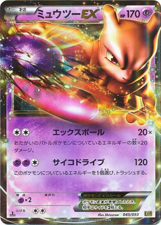 Mewtwo EX Japanese 045 093 Ultra Rare 1st Edition EBB EX Battle Boost Ex Battle Boost 1st Edition Singles Mewtwo EX Japanese 045 093 Ultra Rare 1st Edition EBB EX Battle Boost Ex Battle Boost 1st Edition Singles