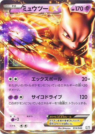 Mewtwo Japanese 014 046 Ultra Rare MDB Master Deck Build Box EX Master Deck Build Box EX MDB Mewtwo Japanese 014 046 Ultra Rare MDB Master Deck Build Box EX Master Deck Build Box EX MDB