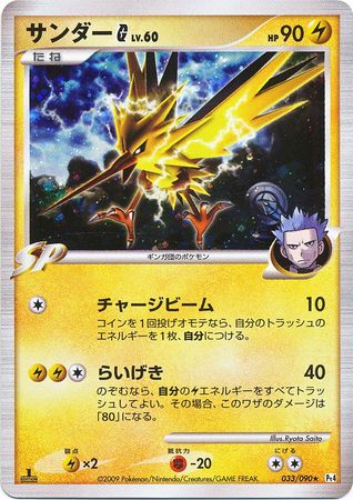 Ultra Rare 1st Edition Pokemon card Luxray LV.X  Japanese  030//090