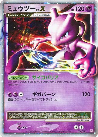 049/087 Japanese Mewtwo CP6: 20th new Pokemon 3DY Holo Rare 1st Edition