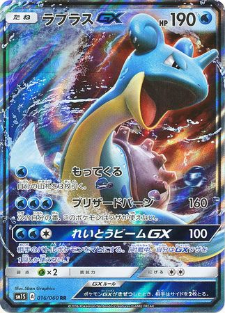 Carta Pokemon Lapras Gx Ultra Raro Original Pt + 50 cartas