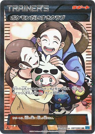 Pokémon Fan Club Trainer Pokemon Card TCG 078/092 1st Edition Nintendo  Japanese