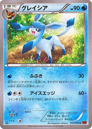 国内外の人気 - 019/096 (Japanese) Glaceon Pokemon TrollAndToad | ポケモンカードゲーム
