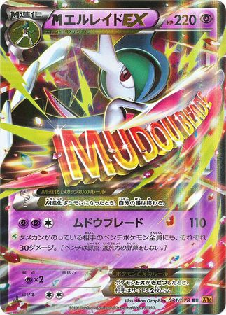 Pokémon TamerBrasil: Pokémon da semana 022 - Gallade