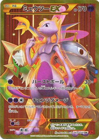Pokemon Card XY Booster Part 8 Blue Shock Mewtwo-EX 025/059 RR XY8 1st Japanese