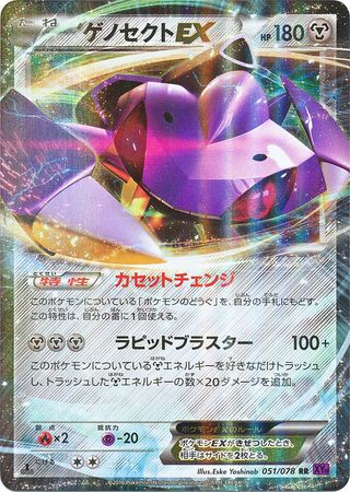 JAPANESE Pokemon Card Kingdra ex 055/078 XY10 Awakening Psychic King