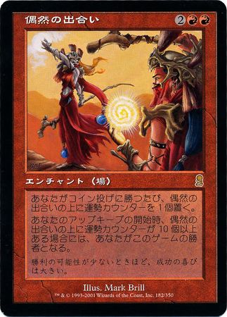 Chance Encounter Japanese Odyssey 182 350 Odyssey Japanese Singles Chance Encounter Japanese Odyssey 182 350 Odyssey Japanese Singles