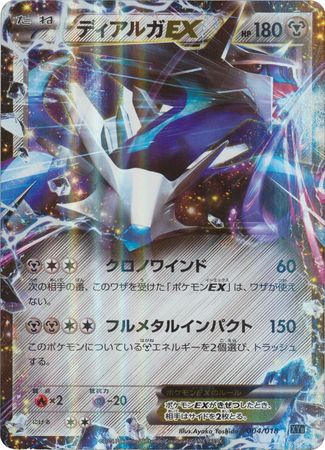 Auction Prices Realized Tcg Cards 2008 Pokemon Japanese Promo Dialga LV.X-Holo  CRY FROM MYSTERIOUS/TEMPLE ANGER SPECIAL PACK