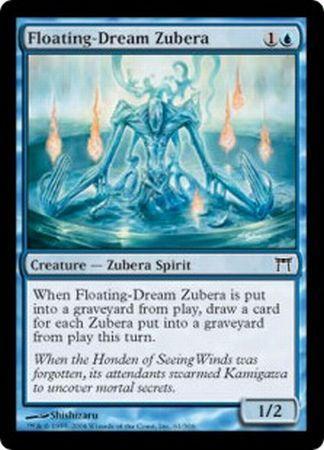 Floating Dream Zubera Floating Dream Zubera