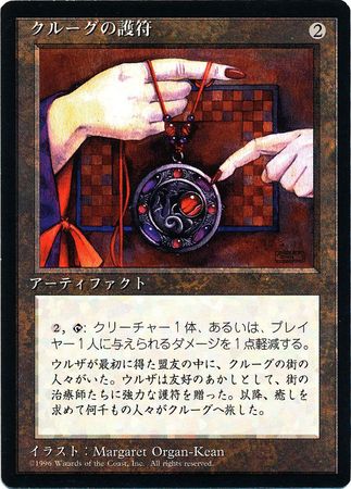 Amulet of Kroog Japanese 4th Edition Black Border Japanese Singles Amulet of Kroog Japanese 4th Edition Black Border Japanese Singles