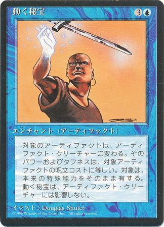 Animate Artifact Japanese 4th Edition Black Border Japanese Singles Animate Artifact Japanese 4th Edition Black Border Japanese Singles