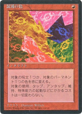 Chaoslace Japanese 4th Edition Black Border Japanese Singles Chaoslace Japanese 4th Edition Black Border Japanese Singles