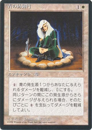 Circle of Protection Blue Japanese Circle of Protection Blue Japanese