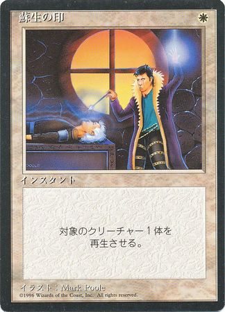 Death Ward Japanese 4th Edition Black Border Japanese Singles Death Ward Japanese 4th Edition Black Border Japanese Singles