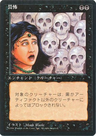 Fear Japanese Fear Japanese