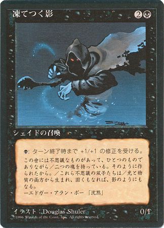 Frozen Shade Japanese 4th Edition Black Border Japanese Singles Frozen Shade Japanese 4th Edition Black Border Japanese Singles