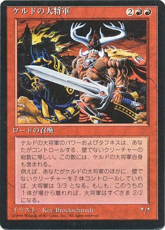 Keldon Warlord Japanese 4th Edition Black Border Japanese Singles Keldon Warlord Japanese 4th Edition Black Border Japanese Singles