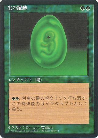 Lifeforce Japanese 4th Edition Black Border Japanese Singles Lifeforce Japanese 4th Edition Black Border Japanese Singles