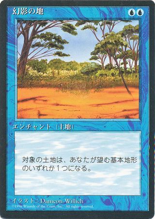 Phantasmal Terrain Japanese 4th Edition Black Border Japanese Singles Phantasmal Terrain Japanese 4th Edition Black Border Japanese Singles