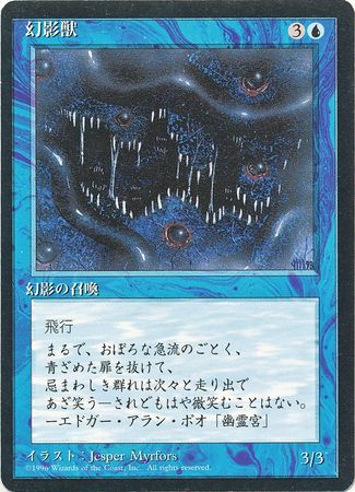 Phantom Monster Japanese Phantom Monster Japanese